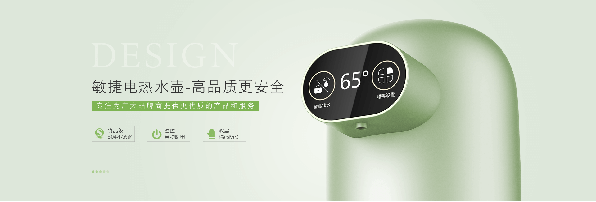 敏捷电器banner