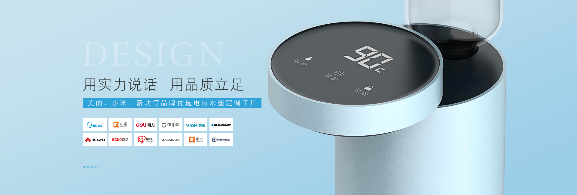 敏捷电器banner