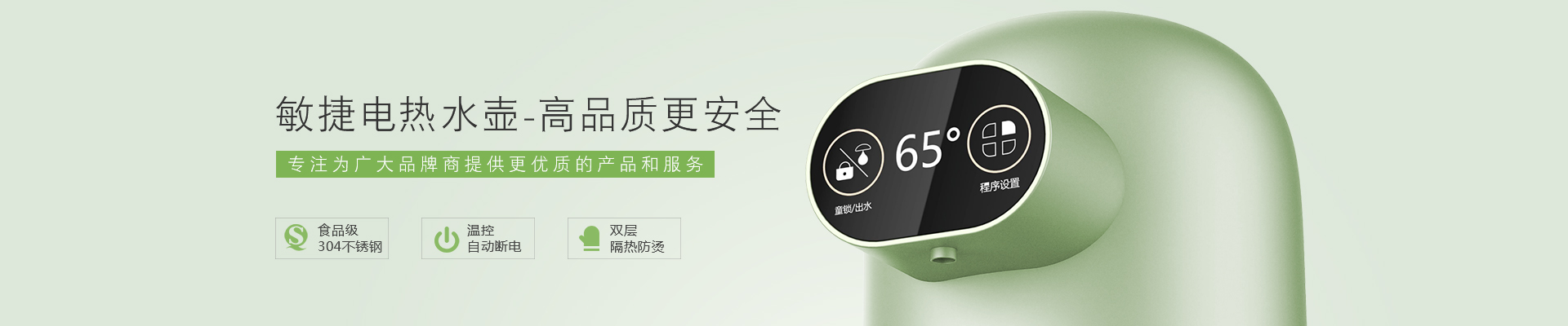 敏捷电器banner