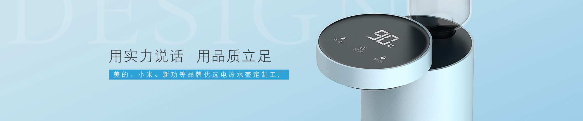 敏捷电器banner