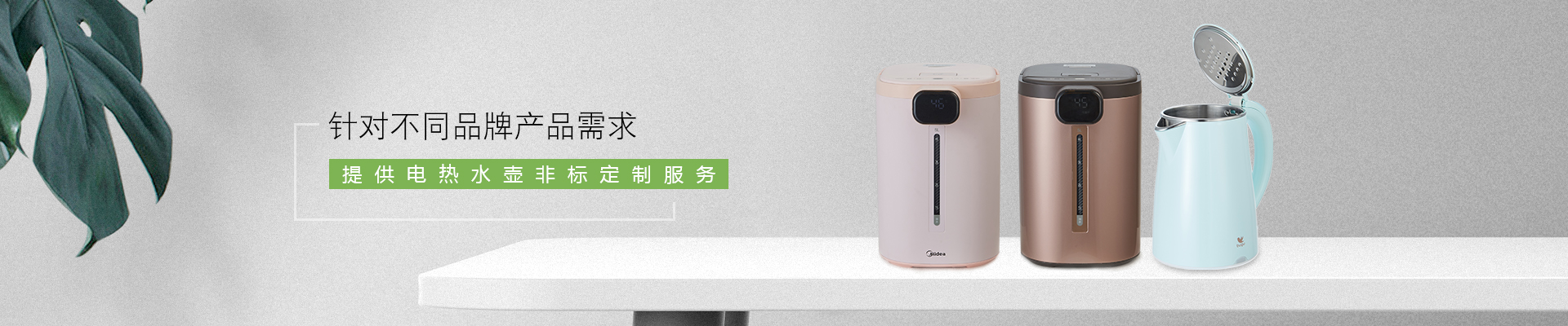 敏捷电器banner